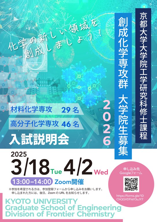 entrance-exam-for-2026_250117